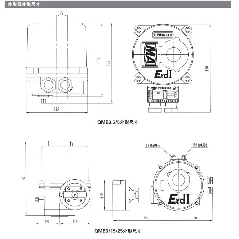 煤礦（kuàng）專用電動執行（háng）器廠家