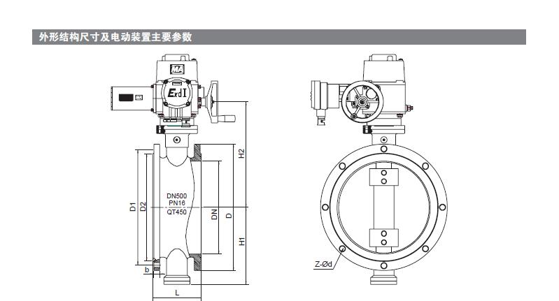 瓦斯專用電（diàn）動蝶閥